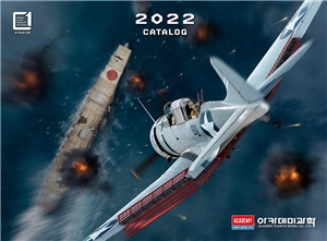 2022 Academy Catalogue