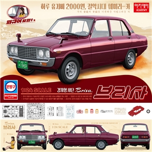 Kia Brisa 4-door saloon car, c.1974-81